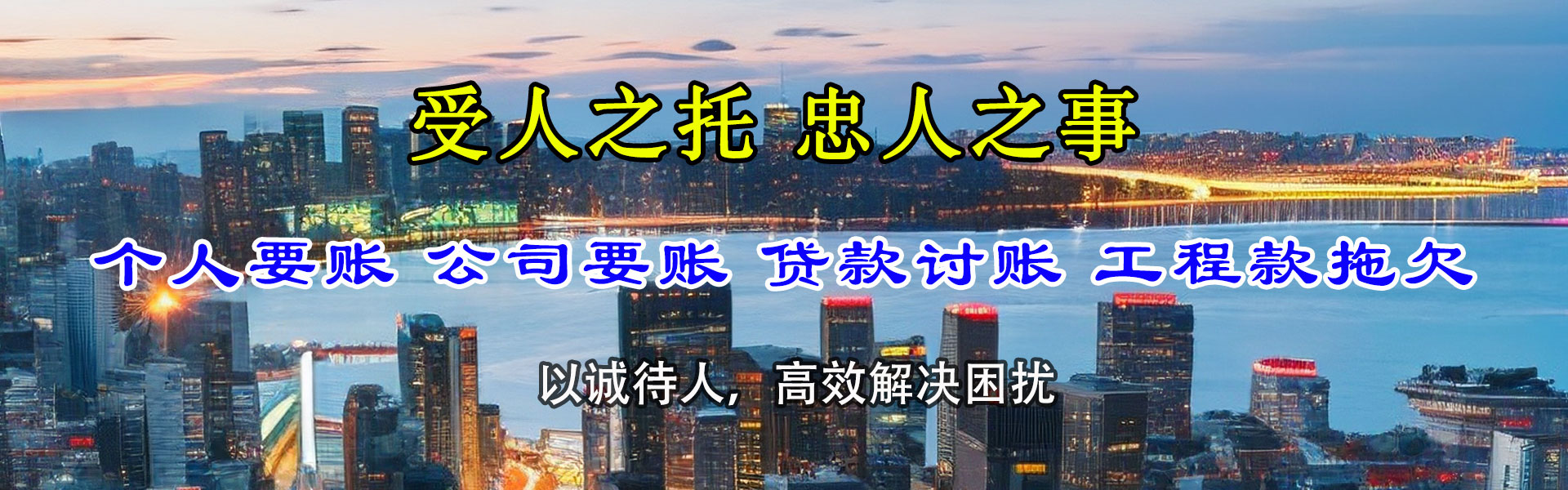 孝义要账公司