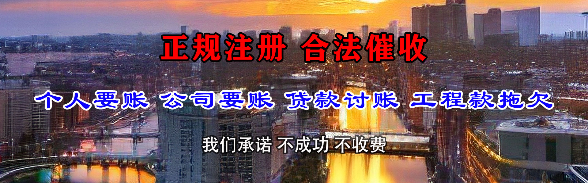孝义要账公司